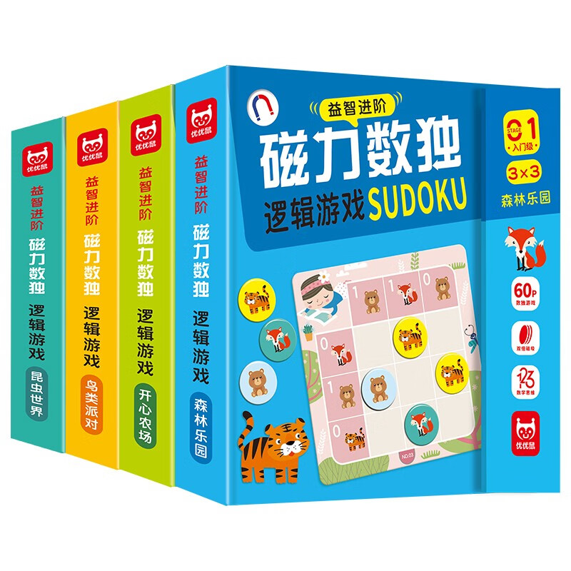 Puzzle Advanced Magnetic Sudoku Logic Game (Hardcover) Advanced Happy Farm Four-square Children's Sudoku Board Game Board Intelligence Game Left and Right Brain Whole Brain Intelligence Development Logical Thinking Concentration Training Game Book Gift
