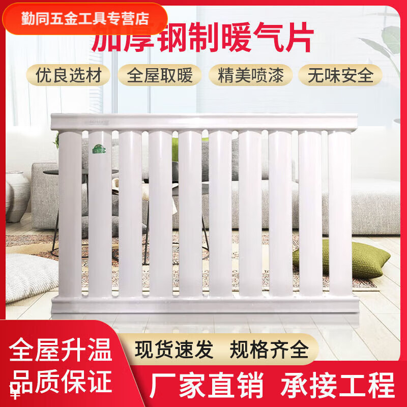 An Junsheng radiator thickened carbon steel 8050 household water heating wall-mounted thickened radiator wall-mounted boiler 10 columns total length cm (10-12 square meters) total height 45 center distance 400