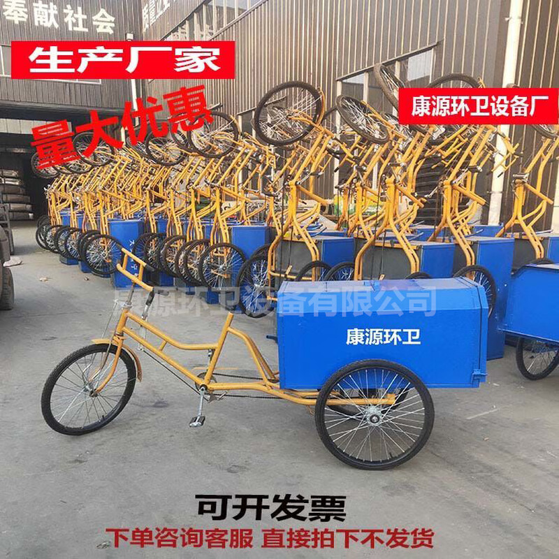Customized sanitation garbage truck cleaning tricycle human pedal tricycle garbage removal truck community community vehicle 24 type 100*60*50 colors optional