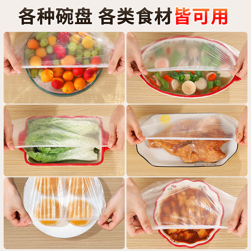 Jia helper cling film cover 300 pieces disposable food grade cling film cover thickened box strong and not easy to break tableware highly adaptable