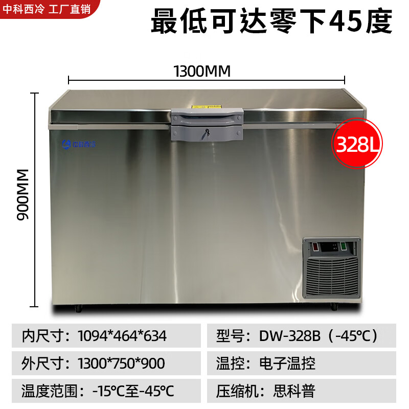 Zhongke sirloin -60 degree ultra-low temperature seafood freezer -40 sea fishing tuna abalone cell-level freezer -80 cold storage dry ice laboratory deep cooling large capacity freezer 328L stainless steel (-15 to -45)