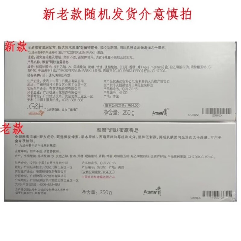 Amway soap Yami moisturizing honeydew soap 250g/3 pieces/box (soap face soap # #1# #1#