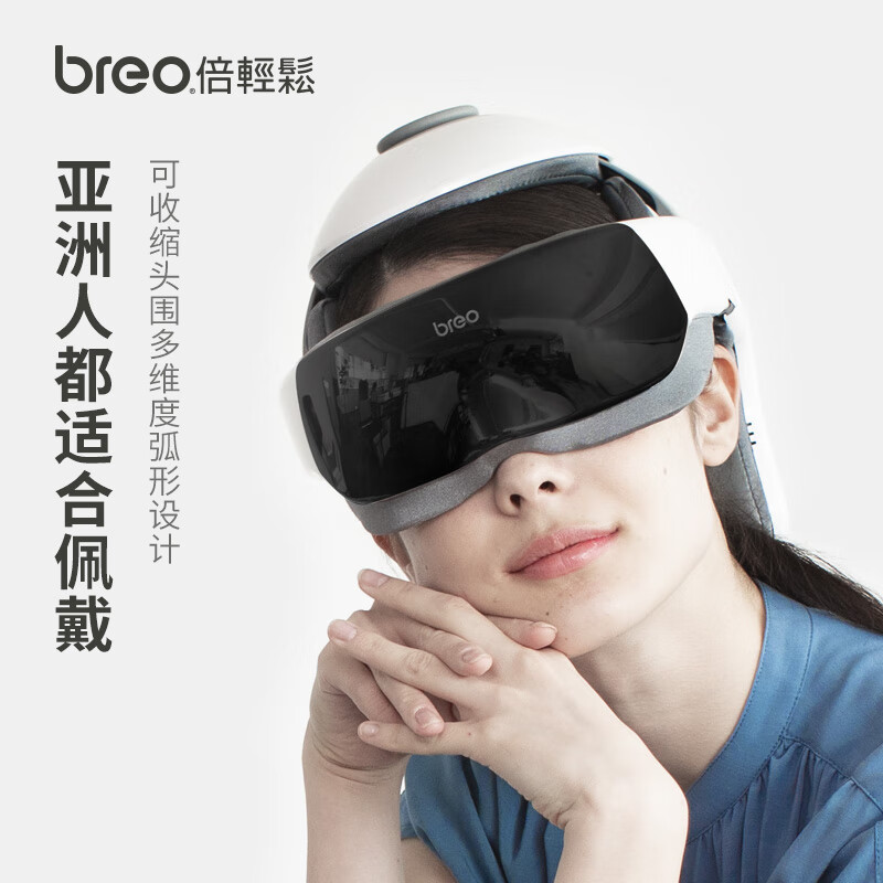 Breo Head Massager IDream3S Massager Cervical Eyes and Neck Integrated Helmet Sleeping Instrument Physiotherapy Instrument Women’s Day Gifts for Friends Birthday Gifts iDream3S-Snowy White