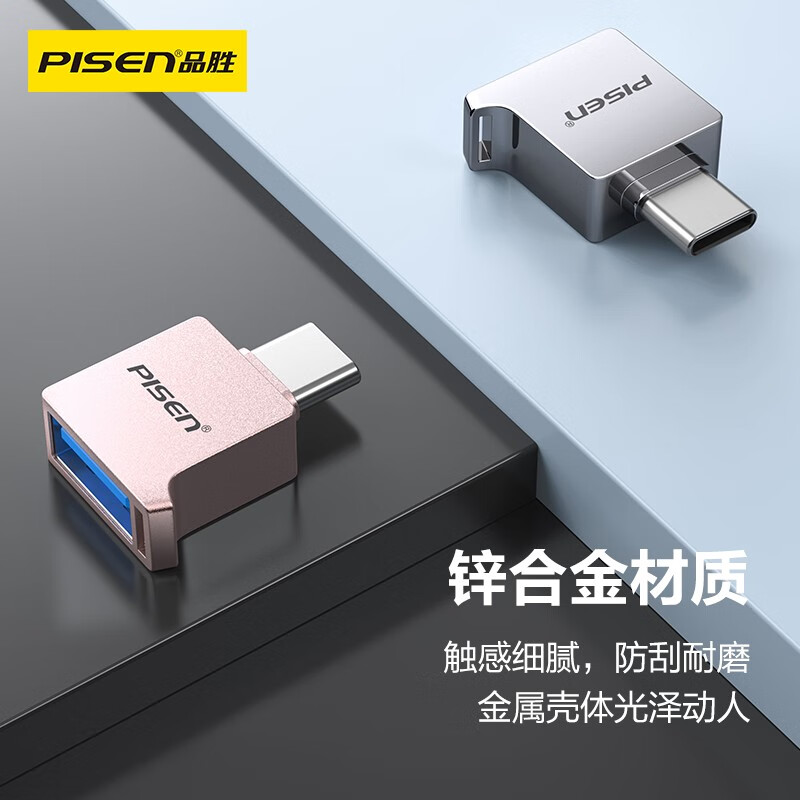 Pinsheng OTG Adapter Type-c to USB3.0 Converter Connects U Disk Card Reader Mouse Suitable for iPhone17 Huawei Mate60 Tablet iPad Laptop Transmission Gold Type-C Interface OTG Adapter