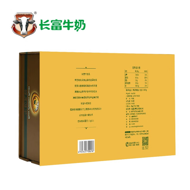 Changfu Milk Colostrum Powder 1g/bag*30 bags 2 boxes of milk immune globulin lactoferrin baby resistance gift light yellow