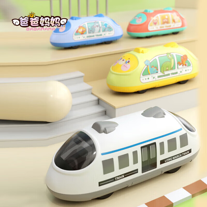 Parents two-way pull-back high-speed train train inertia car baby baby boys and girls children's toys 1-3 years old