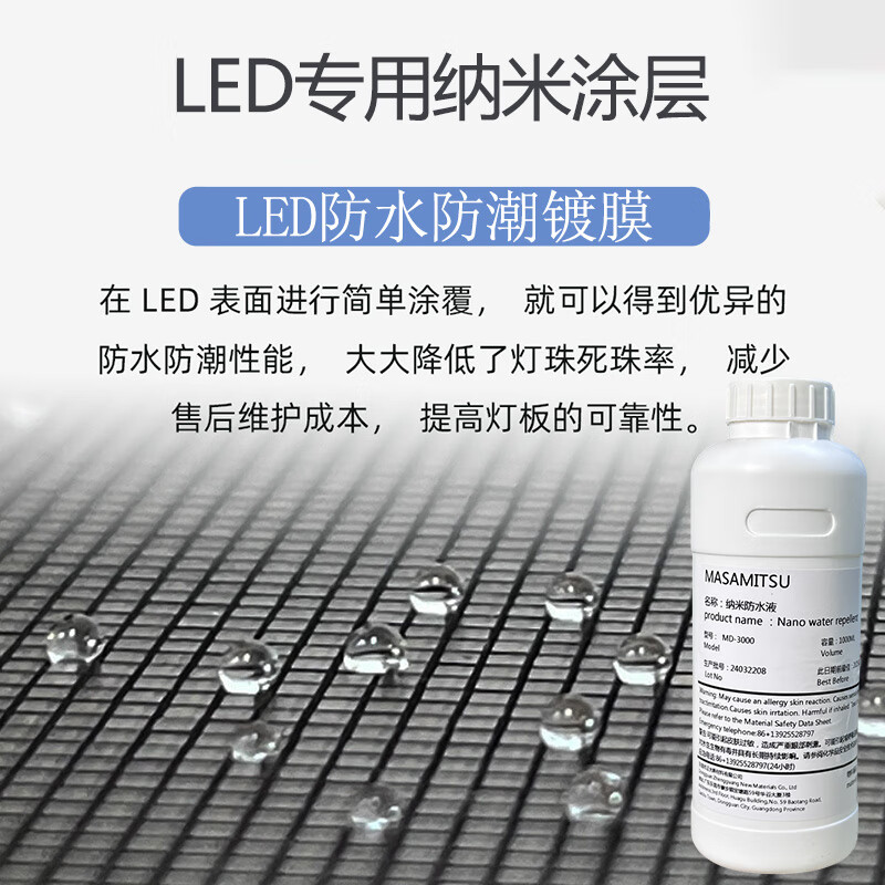 LED small-pitch display coating agent LED waterproof, moisture-proof, salt spray-resistant PCB motherboard nano-coating material LED nano-waterproof coating-100g