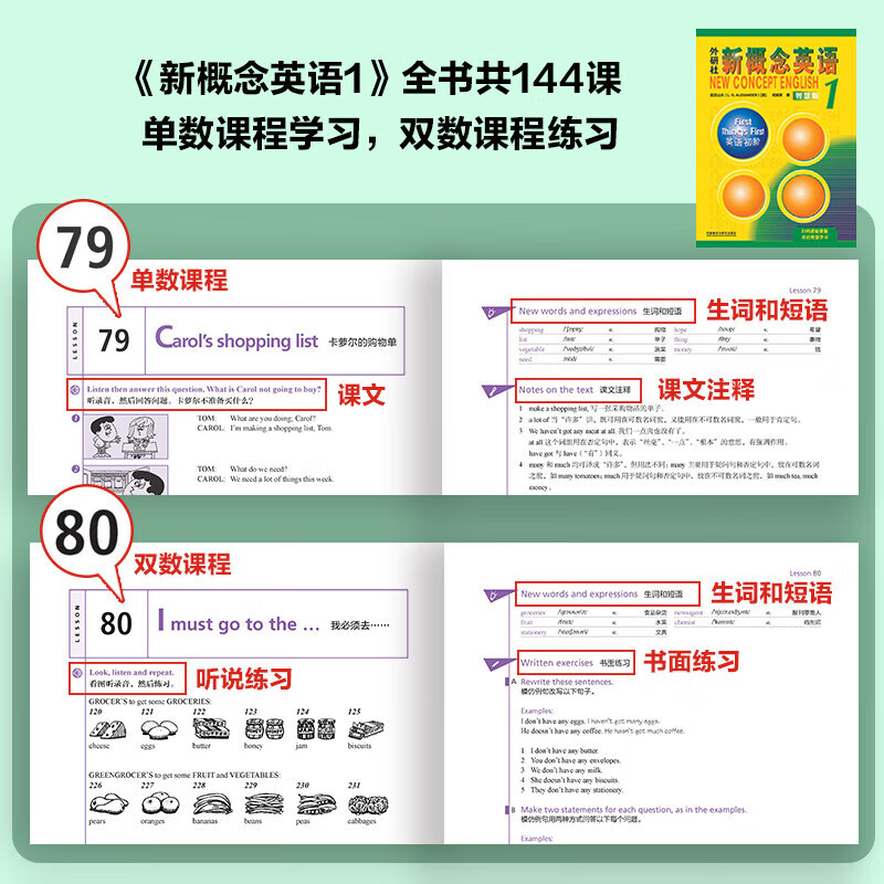 Xinhua Bookstore, New Concept English 1-4, 4 volumes, student book (including audio), smart upgraded version, Longman Foreign Language Learning Textbook
