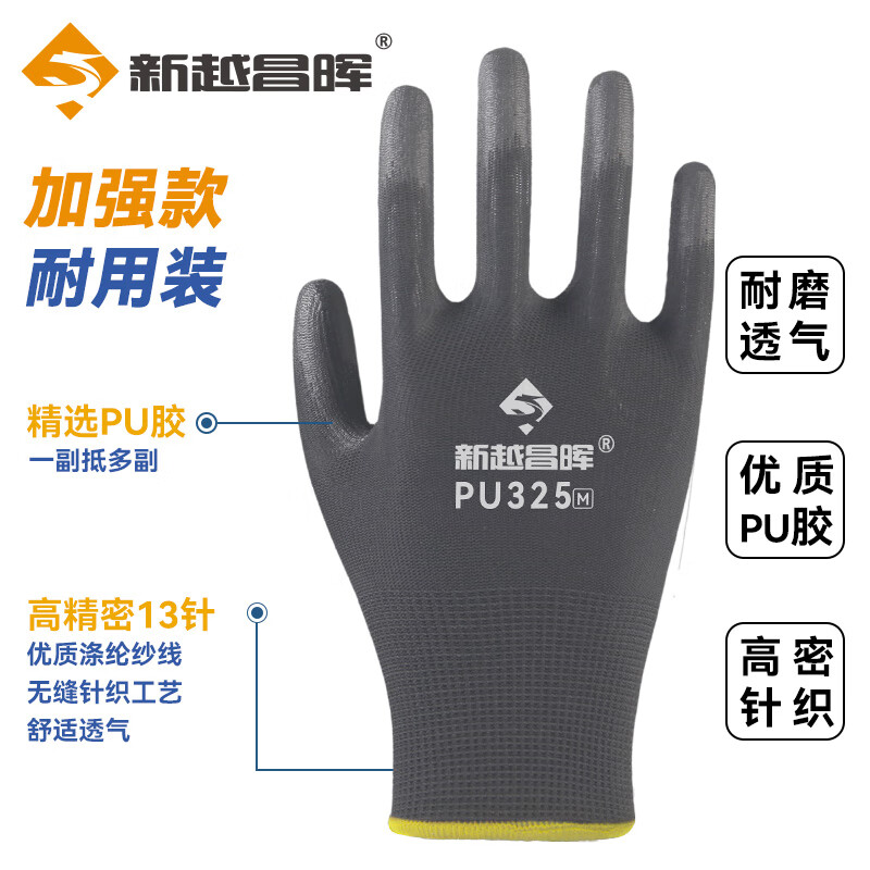 Xinyue Changhui PU nylon palm-coated labor protection gloves 12 pairs/one size wear-resistant coating anti-slip construction site work XY-S2231 black