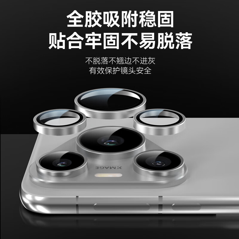 Mr. Blue Ape is suitable for Huawei Pura70pro lens film, HUAWEI Pura70Pro+ camera protective film, anti-scratch, anti-glare AR tempered film, graphite black