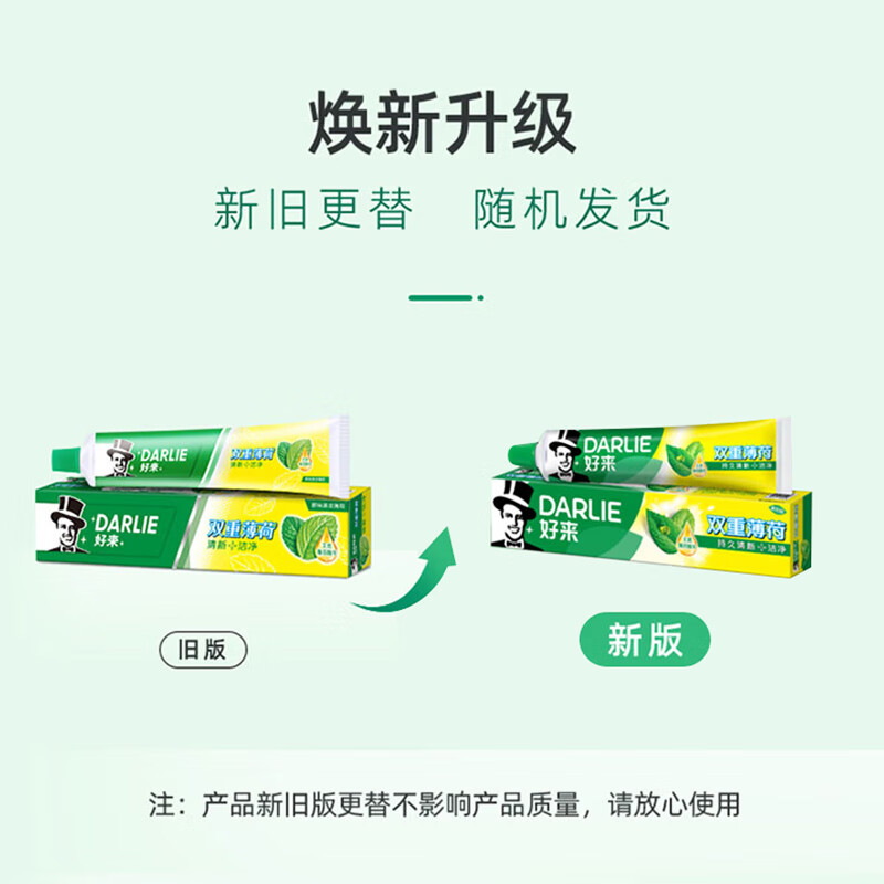 DARLIE (formerly Black) Double Mint Toothpaste Long-lasting Fresh Breath Anti-Cavity Solid Teeth 225g New and Old Packaging Random