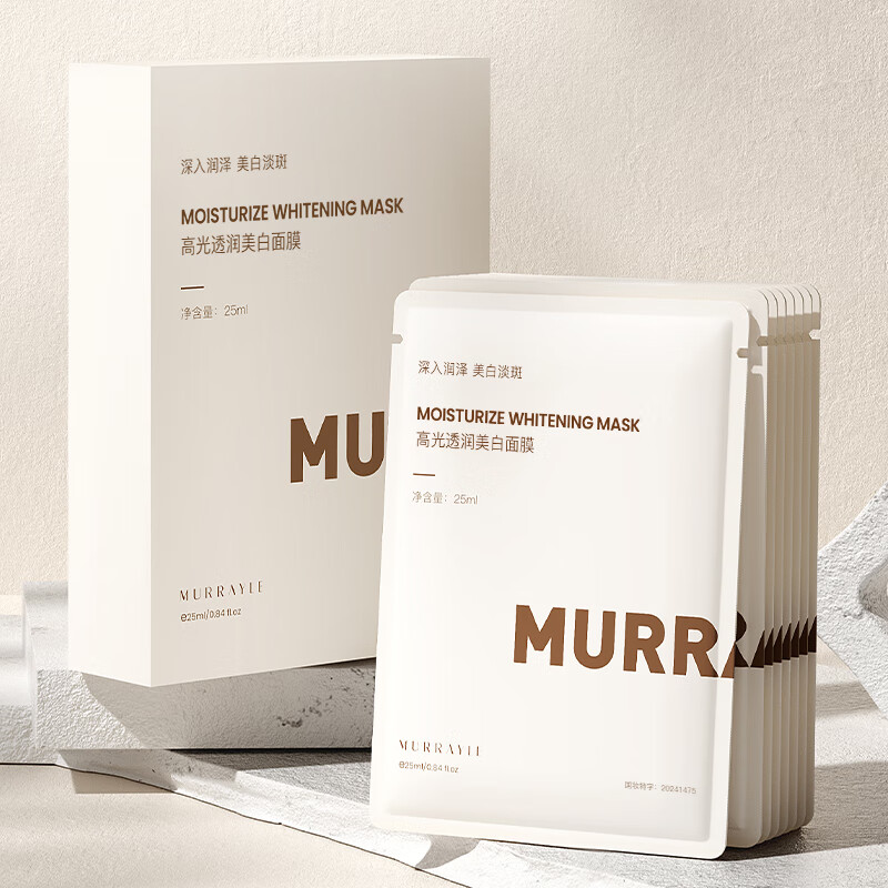 Mori Niacinamide Mask Hydrating, Moisturizing, Whitening, Remove Yellowing, Darkness, Brighten Blemishes 25ml single piece