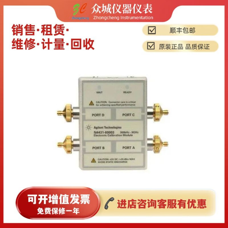 Keysight Technologies Agilent/Agilent N4431-60006/N4431-60007 calibration piece N4431-60006