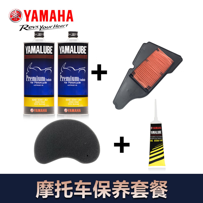 Yamaha imported fully synthetic engine oil for motorcycles namax155xmax300 Qiaoge i125r3 track SL level mb fully synthetic gold label 2 bottles
