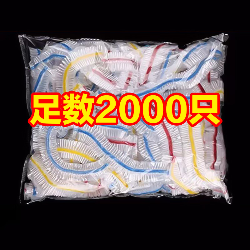 Magic Bean Shenghuo disposable cling film cover food-grade kitchen condom fresh-keeping bag special with bowl cover large sealing food 300 pieces - national standard grade not easy to rot G/B thickened