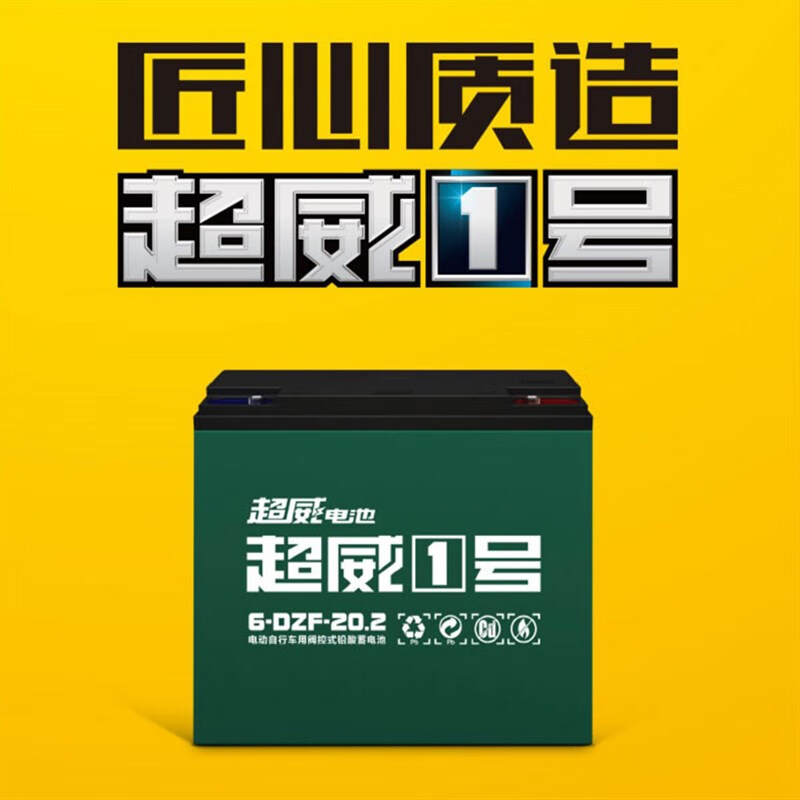 Chaowei graphene electric vehicle battery 12V 20a 6-DZF-20 black gold super 12v48v60v72v23a (1 piece) 12V20.2AH Chaowei No. 1