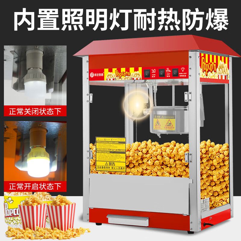 Hongyi Western Kitchen popcorn machine for commercial stalls, new fully automatic machine, electric popcorn popcorn puffer, popcorn machine, roof red popcorn machine - with insulation