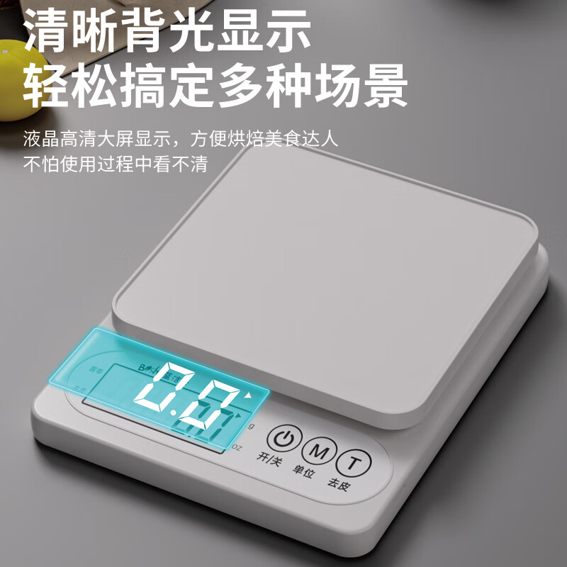 COOKSS electronic scale small high-precision gram electronic scale baby baby food supplement tool kitchen baked food scale weighing