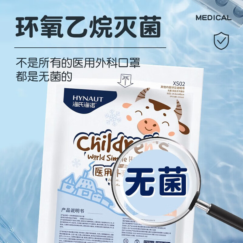 Haishi Hainuo medical surgical masks individually packaged one bag for children aged 6-12 years old, medical sterilization grade autumn and winter 50 pieces