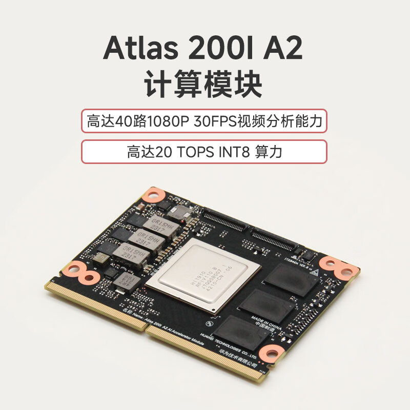 Plink Atlas 200I A2 Shengteng AI acceleration module atlas 200i development board computing power card 310 processor radiator smart accessories Atlas 200I module 12G20T (ready in stock)