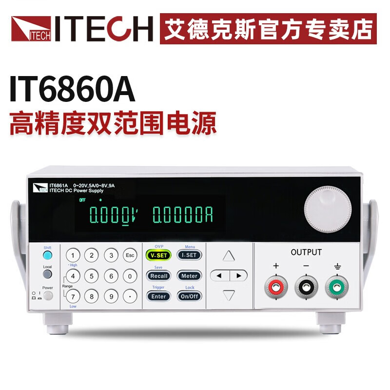 ITECH dual-range DC programmable linear regulated power supply IT6872A digital display laboratory testing and maintenance testing IT6874A (150V 1.2A 180W)