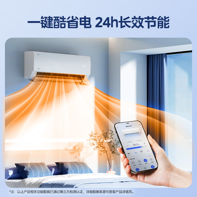 Midea air conditioner, 1.5 horsepower, cool and energy-saving, new level of energy efficiency, variable frequency heating and cooling, wall-mounted bedroom unit, national subsidy KFR-35GW/N8KS1-1, worry-free installation
