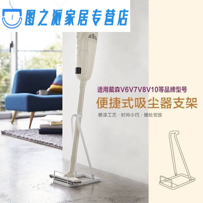 Household vacuum cleaner storage bracket vacuum cleaner hanger multifunctional vacuum cleaner hanger universal white enlarged vacuum cleaner placement rack
