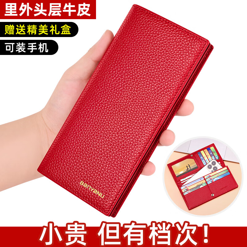 Banyanu wallet women's long genuine leather 2025 new soft cowhide anti-degaussing business wallet small bag clutch bag women's wallet red (first layer of cowhide inside and outside) anti-theft brush