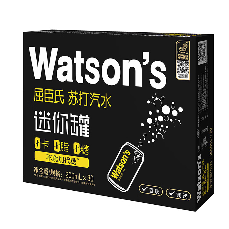 Watsons soda pop original mini can mini 0 sugar 0 calories 0 fat 200mL*30 cans full box portable hot pot party