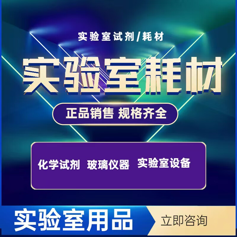 Acetonitrile HPLC chromatographic grade analytical grade C2H3N solution label warning card suitable for industrial grade barrels 25L