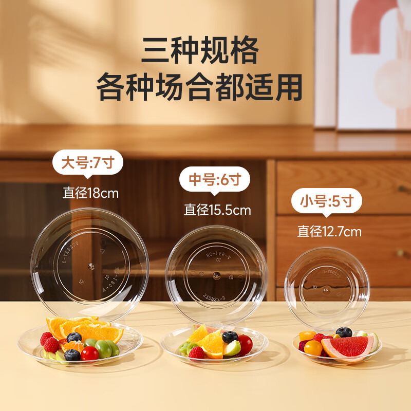 Meliya disposable plates 6 inches * 30 pieces, food-grade cake and fruit tasting camping barbecue plate