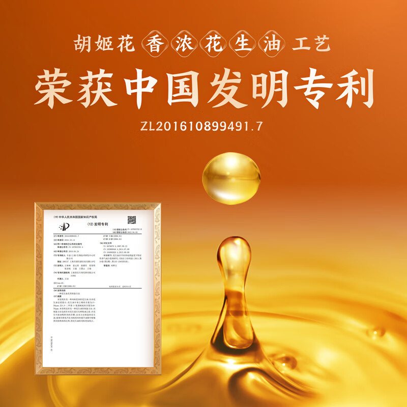 Orchid Flower Edible Oil Fidelity Peanut Oil Pressed Ancient Pharaoh Oil Factory Fragrant Peanut Oil 5.7L