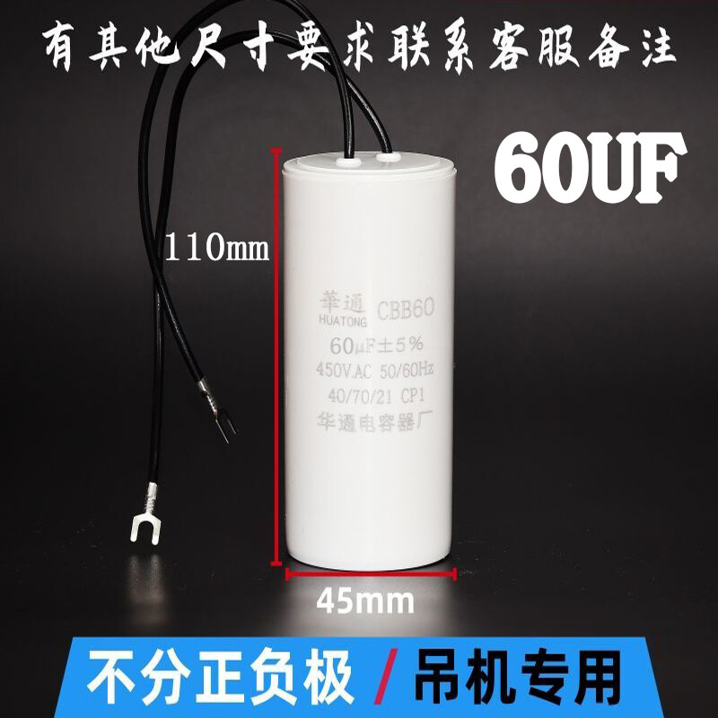 CBB60 crane electric hoist starting capacitor 30/35/40/45/50/60/70/80UF450V running capacitor 30UF - dedicated to cranes