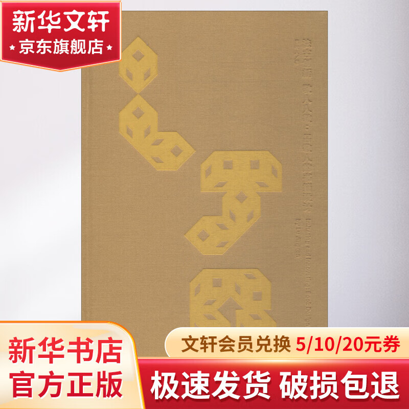 Innovate with ancient methods and respect everyone Lu Jingren’s book design