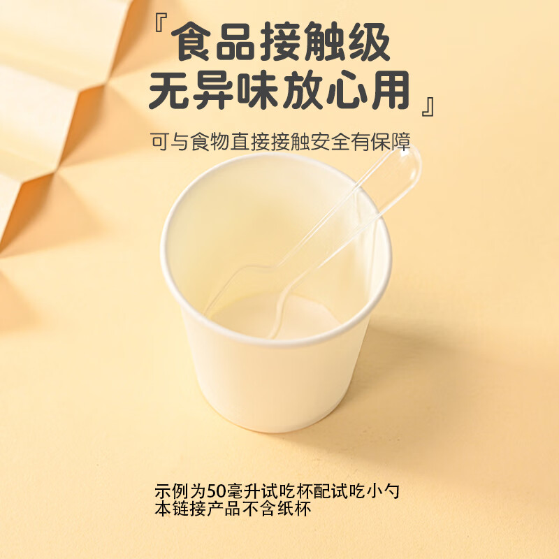 Babic disposable tasting spoon tasting spoon independent plastic small spoon jelly soup spoon tasting cup spoon 100 pieces