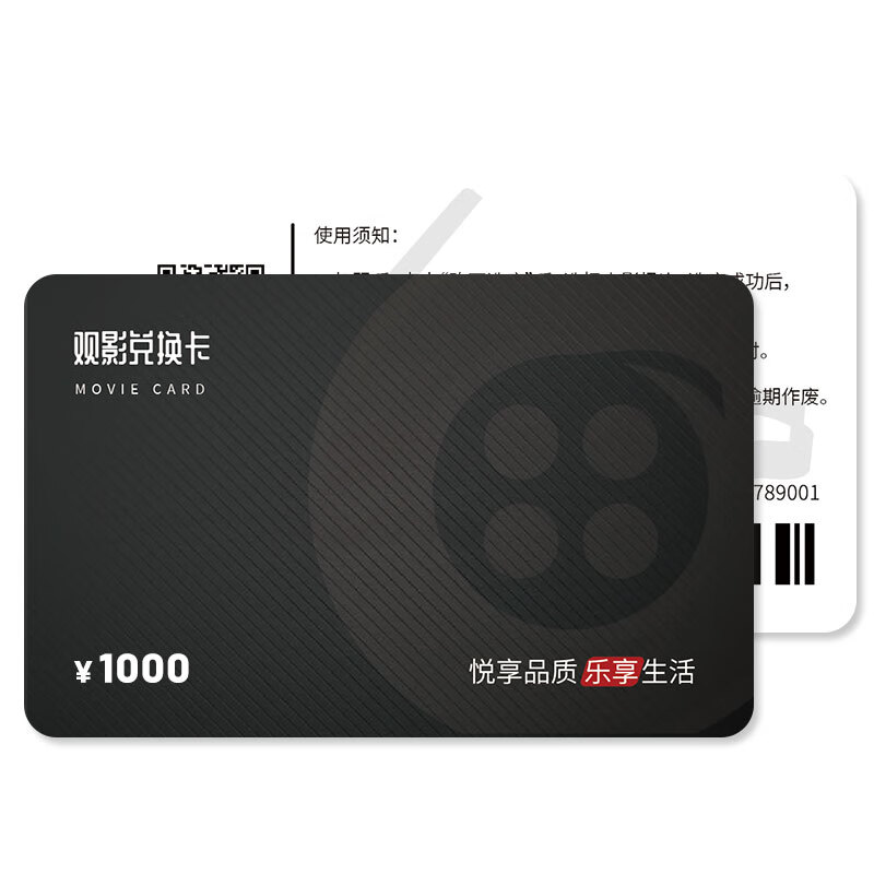 China Film Pass Movie Ticket Universal Movie Card Physical Card Online Ticket Purchase Movie Voucher Redemption Voucher National Cinema Stored Value Gift Card 1000