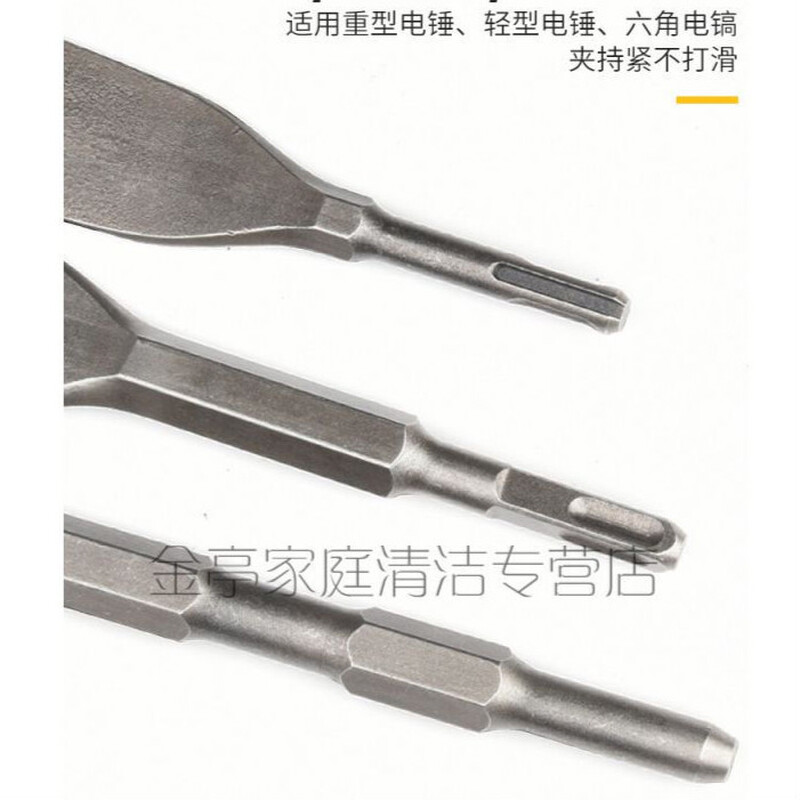 Province's best electric hammer impact drill square handle hexagonal handle flat chisel pickaxe electric pickaxe shovel to cut grooves through the wall hexagonal flat chisel 17*280*120