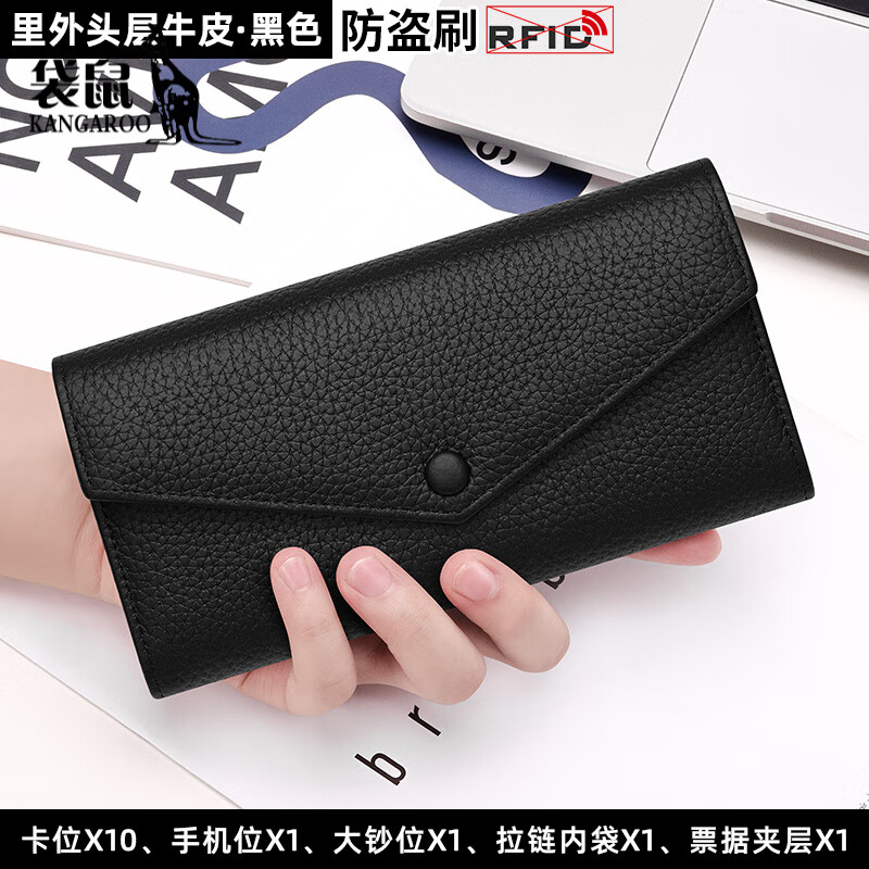 Kangaroo (KANGAROO) wallet ladies genuine leather long style simple 2024 new soft cowhide clutch bag exquisite wallet business wallet black (first layer cowhide) anti-theft brush