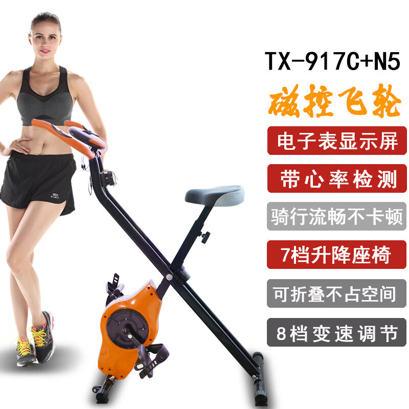 Lilang Tianxin spinning exercise bike home bicycle indoor sports bicycle fitness equipment 917k upgraded yellow magnetic bike/adjustable seat cushion