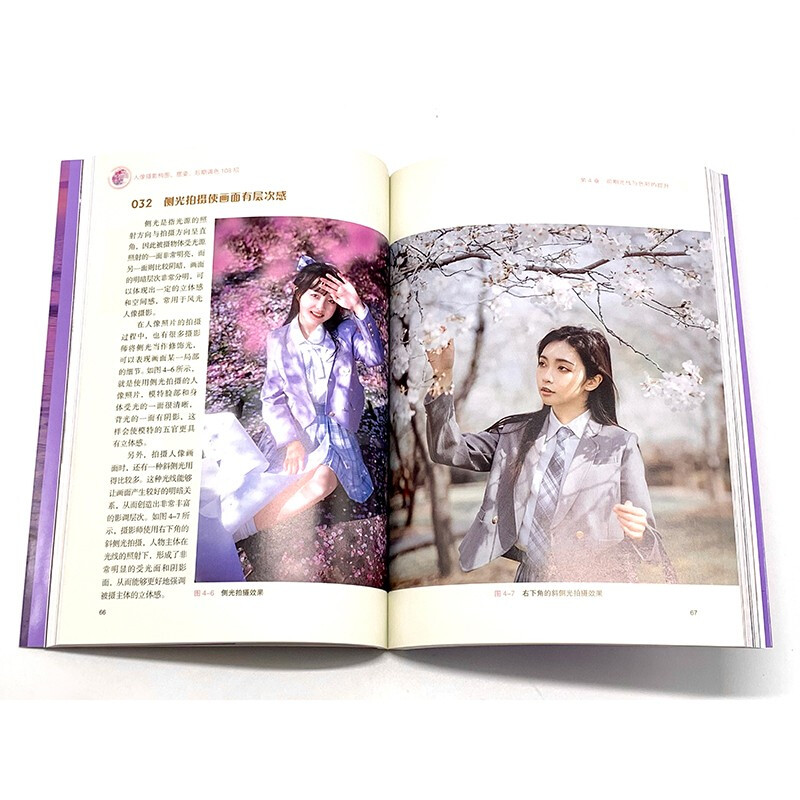 108 tips on composition, posing, and post-production color correction for portrait photography (photography tutorials for boyfriends, photo retouching tips for girlfriends, photo posing, boys and girls photo actions, photo retouching and editing, clothing matching)