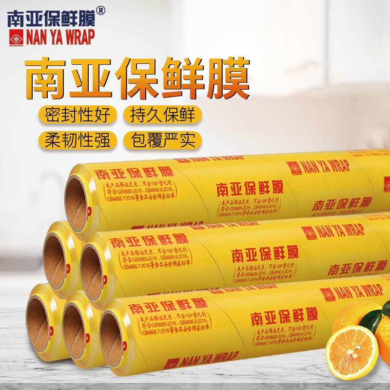 NAN YA WRAP NAN YA WRAP large roll commercial supermarket catering disposable fresh fruits and vegetables beauty anti-fog food grade PVC film 30cm*100M*1 roll