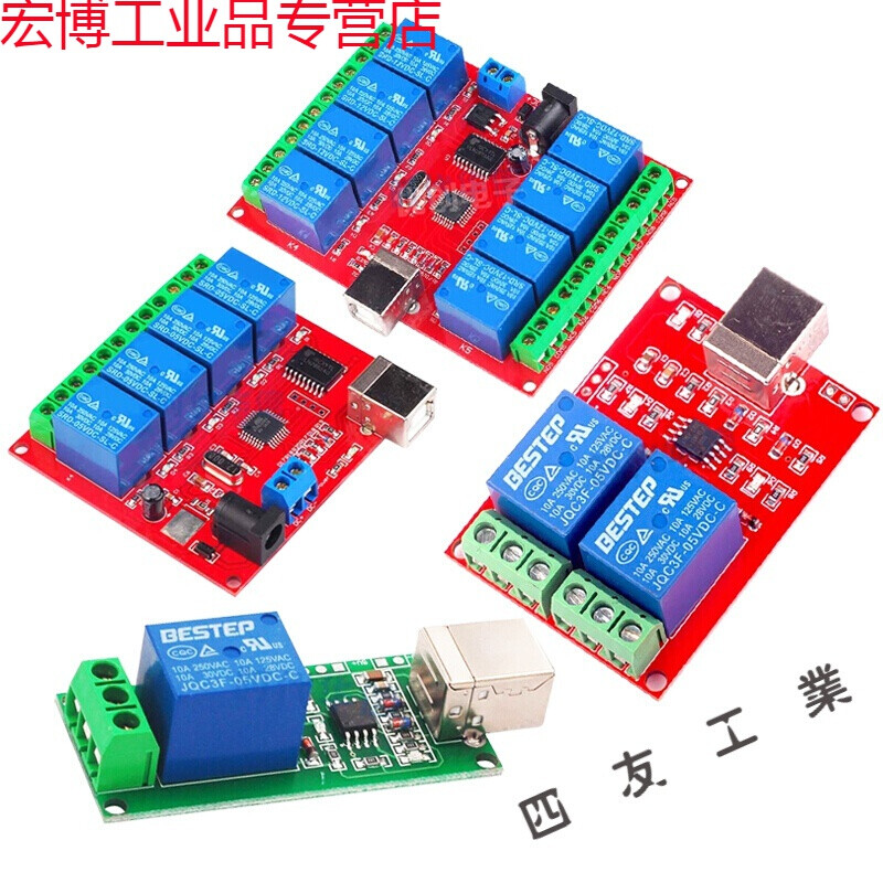 Suitable for USB relay 124-way driver-free intelligent control board switch 5vUSB 8-way controller module 8-way bestep 12V