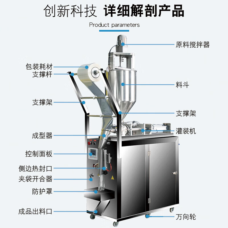 Customized fully automatic paste Liangpi sauce filling machine Chili oil sesame paste packaging machine Seasoning water filling machine Paste packaging machine