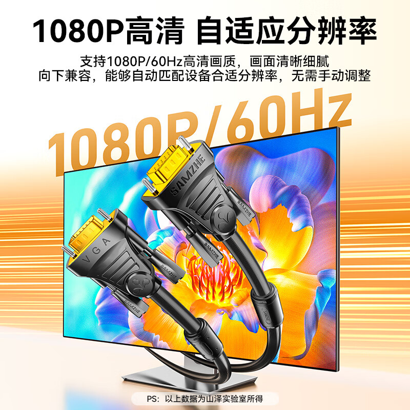 Shanze engineering grade VGA cable pure copper core male to male double magnetic ring video adapter cable 3+6 computer host notebook connected to monitor TV projector 1.5 meters VM-2015