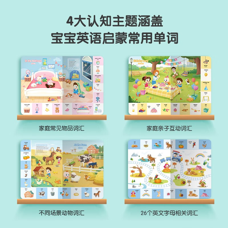 My English Singing and Playing Big Book 4 volumes 1-3 year olds English enlightenment graded reading point reading version Kindergarten baby English early education enlightenment book audio picture book