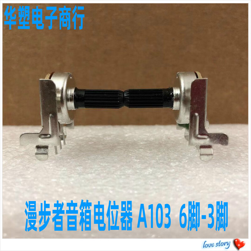 Edifier R201T North American version speaker bass master volume potentiometer single row 6 pins 3 pins A103 A10K 3 pins B103B10K