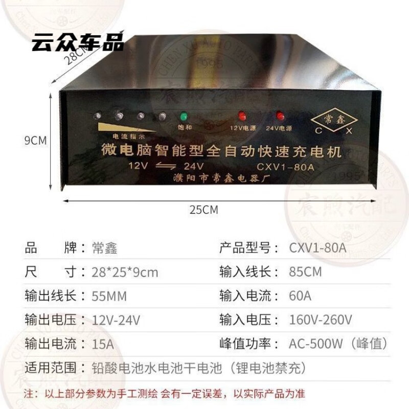 Battery charger 12V24V high power repairable microcomputer intelligent fully automatic pulse fast charger fast charger