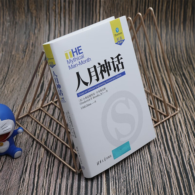 The Myth of the Man-Month (Commemorative Collector's Edition) The enduring classic in the field of software engineering The Myth of the Man-Month