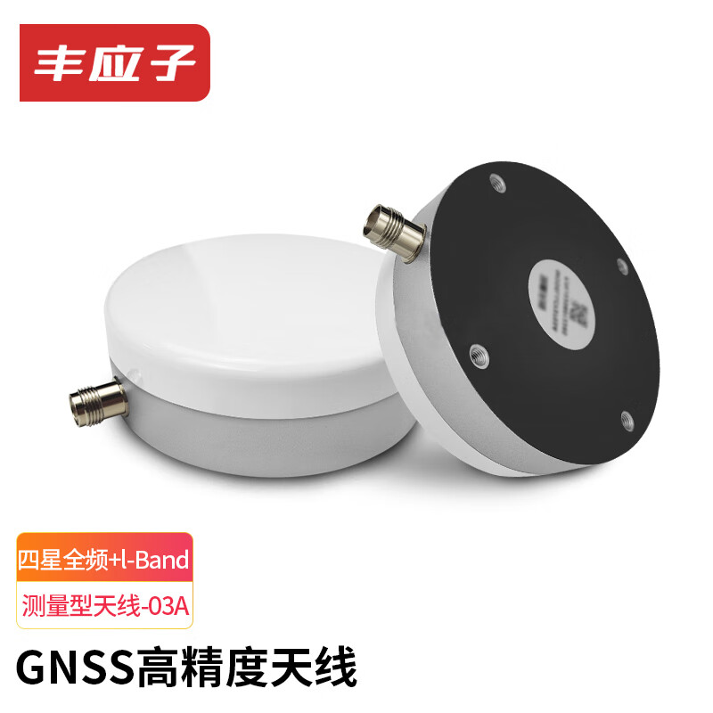 Fengyingzi RTK multi-star differential GNSS high-precision mushroom head UFO GPS Beidou positioning high-precision 03A measurement antenna four-star multi-frequency FYZ-AM10