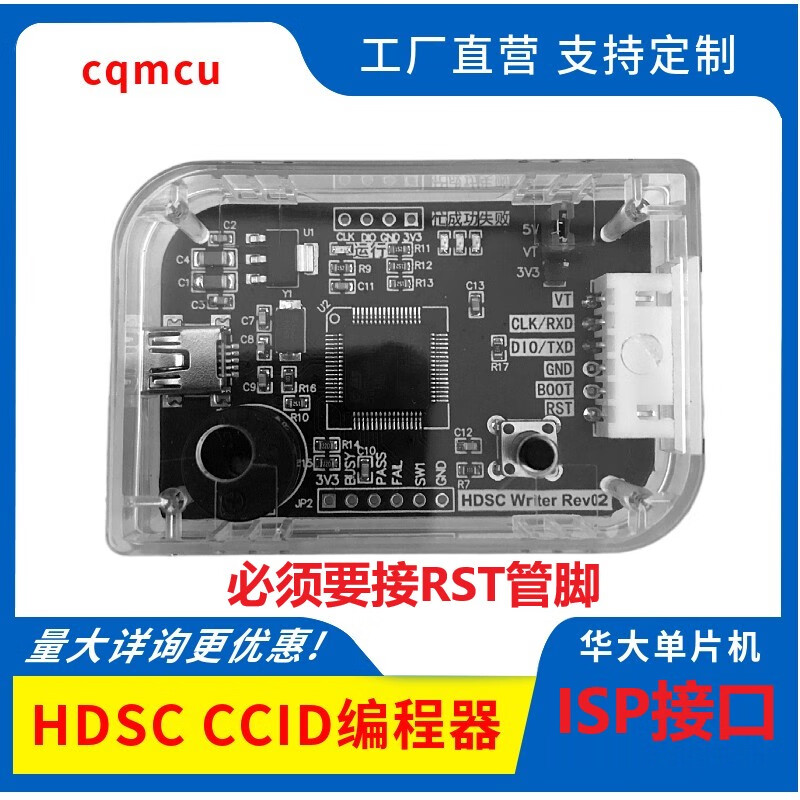 HDSCCCID Huada MCU downloader offline programmer HC32 online ISP offline burning with shell HDSC CCID offline downloader